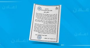 وثيقة رسمية للإعلان الهام الصادر عن النقابة العامة للمتقاعدين في ليبيا بشأن اتخاذ إجراءات قانونية للمطالبة بالحقوق المالية، معروضة على خلفية زرقاء خاصة بمنصة الصباح الإخبارية