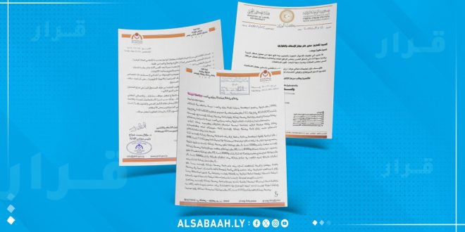 مستندات رسمية لصندوق التأمين الصحي العام خاصة بقرار إدراج وتغطية العاملين بوزارة التعليم التقني والفني بالتأمين الصحي.