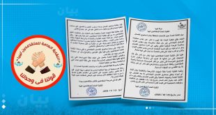 ​صورة إخبارية لمنصة الصباح تعرض بيان النقابة العامة للمتقاعدين في ليبيا المتضمن التحذير من شائعات تغيير إدارة صندوق الضمان والتمسك بحقوق المنتسبين
