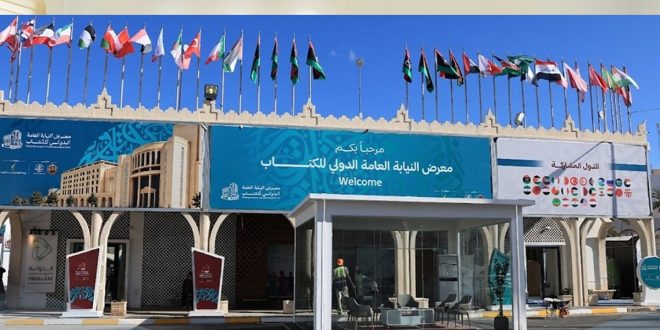 29 دولة و400 دار نشر في معرض النيابة العامة الدولي للكتاب بطرابلس